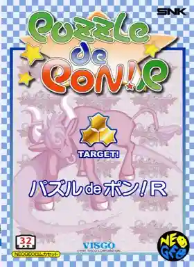 Puzzle De Pon! R!